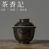 茶香记 玄黑君安盖碗 手绘 国风水墨   诗意沉稳 器型好搭 商品缩略图0