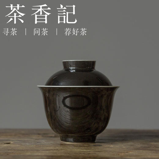 茶香记 玄黑君安盖碗 手绘 国风水墨   诗意沉稳 器型好搭 商品图0