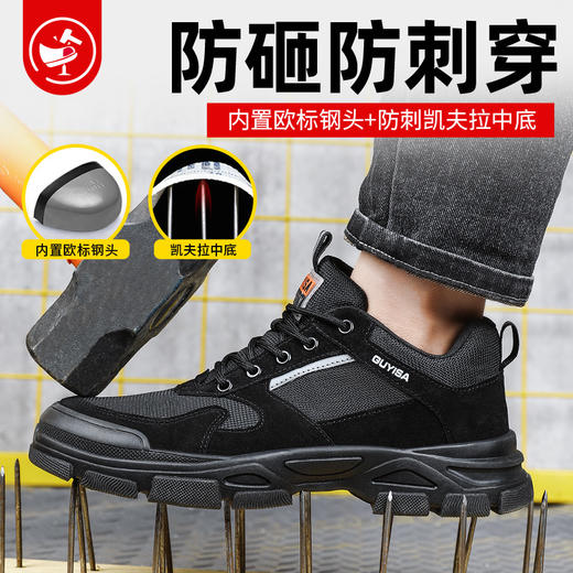 新款劳保鞋男LA认证专业工作防护安全鞋防砸防刺工作鞋钢包头耐磨橡胶底舒适四季款 商品图2