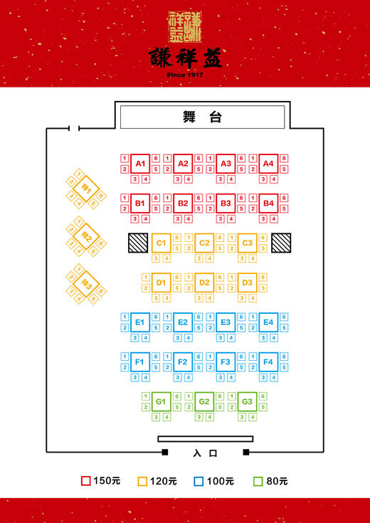 9月13日（周六）13:30【谦祥益保利店】相声大会 商品图2