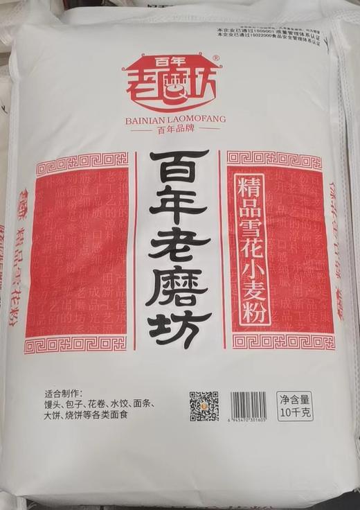 豪康雪花面粉10千克 商品图0