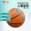 感统-儿童篮球5号 7号 商品缩略图0