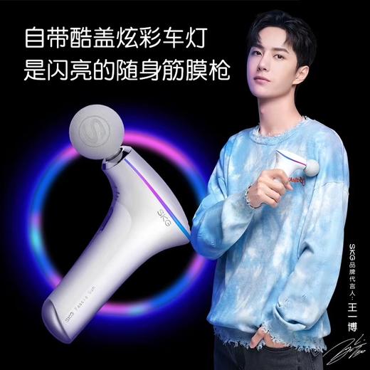 SKG 筋膜枪按摩器 肌肉放松器筋摩经膜全身按摩仪器迷你便携续航长颈膜热敷健身生日送女男友新年礼物 商品图0