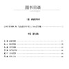 护理学(师)考试通关必做2000题(第11版) 2023 商品缩略图1