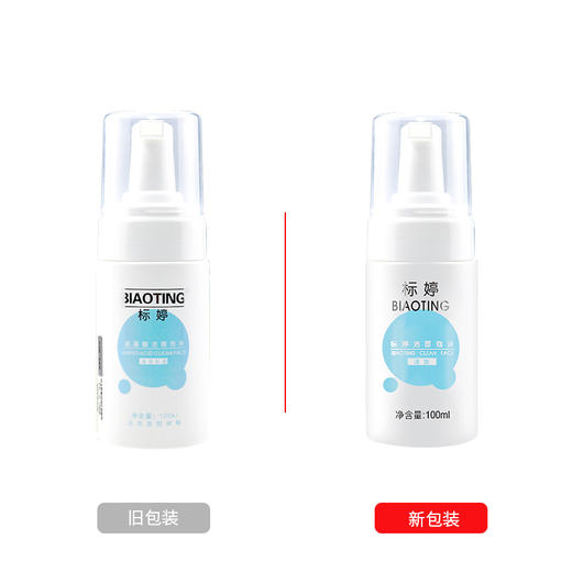 标婷洁面泡沫 商品图4