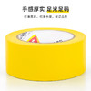 得力33772警示胶带48mm*33m*130μm(黄色)(1卷/热缩) 商品缩略图1