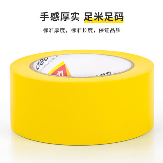 得力33772警示胶带48mm*33m*130μm(黄色)(1卷/热缩) 商品图1