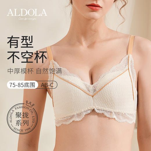 雅黛丽内衣女小胸聚拢蕾丝性感美背文胸无钢圈撞色调整型女士胸罩 商品图0