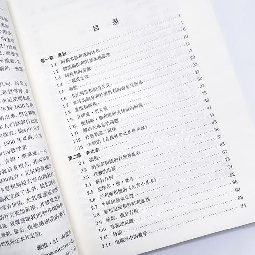 微积分溯源 伟大思想的历程 商品图2