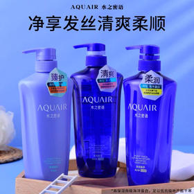 【海关保税直发】日本水之密语-洗发水-护发素-沐浴露-会员5折