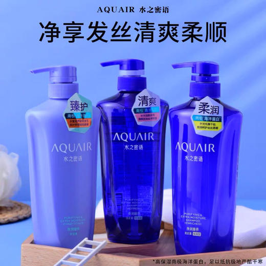 【海关保税直发】日本水之密语-洗发水-护发素-沐浴露-会员5折 商品图0