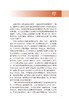 阜外医院心血管病学专科医师规范化培训教程 杨伟宪主编 适用初入医途实习进修等医师低年资主治医师 人民卫生出版社9787117331166 商品缩略图2