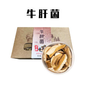 （乡村振兴商品）启铺 牛肝菌100g 