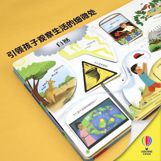 尤斯伯恩·英国儿童科普通识读物系列（金钱里的智慧+世界这样运转） 商品图3