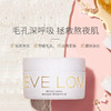 【不老“膜”法】EVELOM清洁急救面膜100ml 商品缩略图0