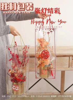 年霄花手提盒（1包3个）