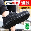 新品四季款春夏劳保鞋钢头防砸防刺穿工作轻便舒适软底透气 商品缩略图1