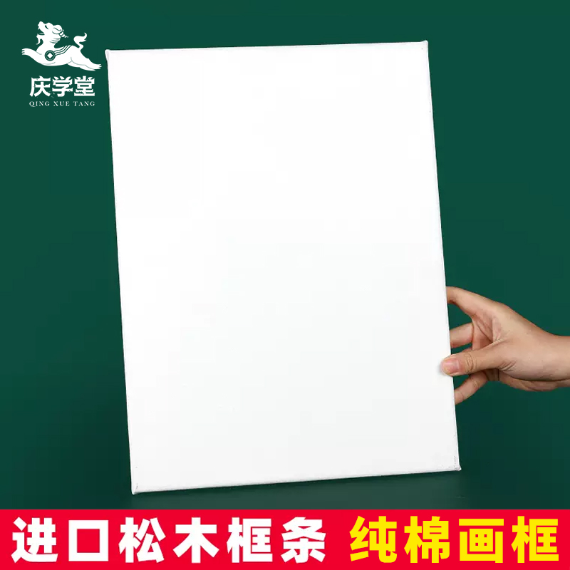 【庆学堂】油画-棉画框 
 油画练习 作品画框