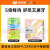 猫森林猫犬通用宠物零食洁齿饼干/ZERO冻干棒棒糖 商品缩略图0