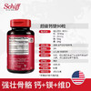 Schiff Movefree 液体钙90粒*2瓶 钙片软胶囊 美国 商品缩略图2