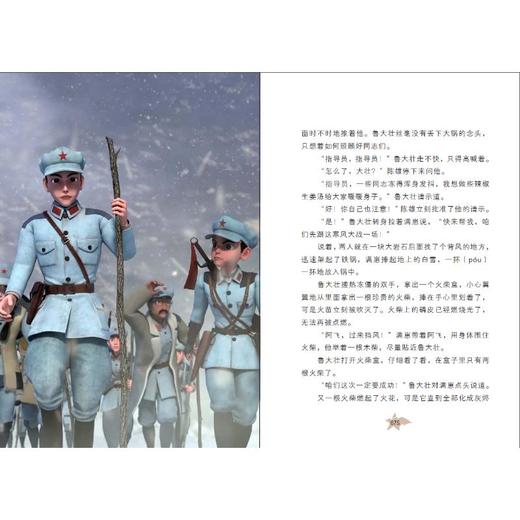 长征先锋 4 爬雪山 商品图2