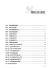 眼耳鼻咽喉科护理学学习指导及习题集 全国高等学校配套教材 供本科护理学类专业用 席淑新 肖惠明 人民卫生出版社9787117341424 商品缩略图3