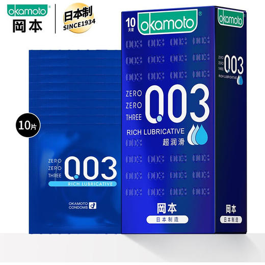 冈本 避孕套超薄 0.03超润滑 男用超薄紧致多系列套套003情趣进口成人用品安全套 商品图2