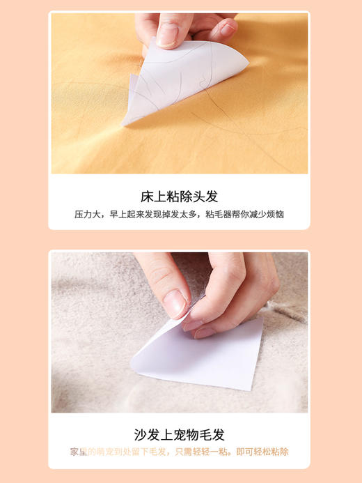 便携粘毛便利贴   粘尘粘毛器头发口袋衣服沾可撕式黏纸猫咪宠物 商品图3