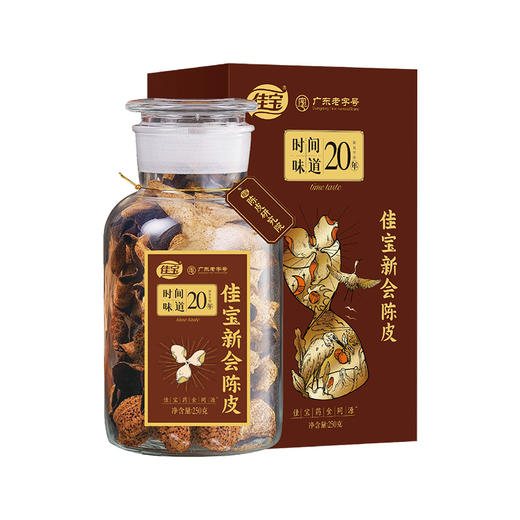 新会陈皮20年珍藏礼盒250g/盒【CJSW19.5】 商品图3