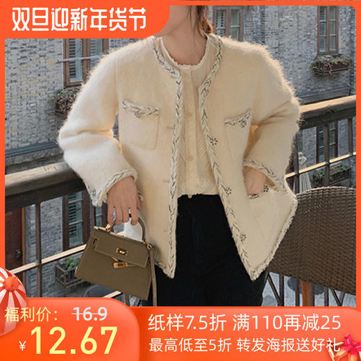 裁缝学苑AX32 新款长袖短款气质上衣小香风外套纸样女装服装打板 商品图0