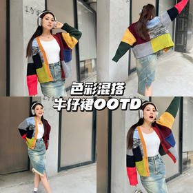 牛仔裙OOTD｜冬日撞色复古又俏皮～