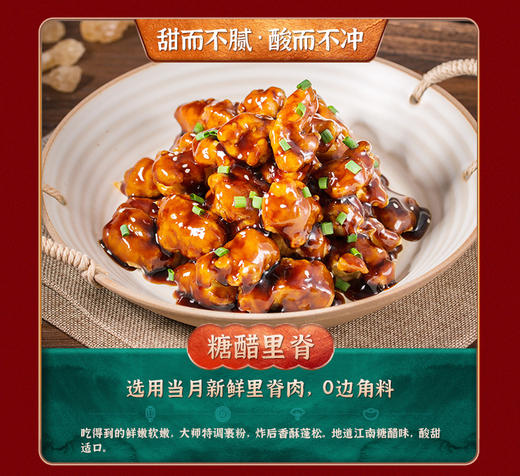 已下架】麦子妈 8道菜年夜饭家宴聚会预制菜半成品快手菜[福利品] 商品图5
