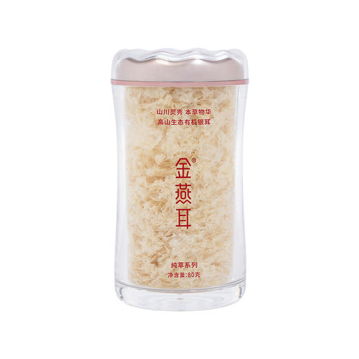 金燕耳纯萃系列高山生态有机银耳本草80g古田冲泡即食银耳羹干货 商品图7