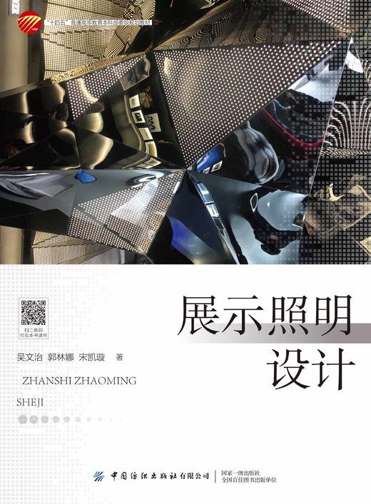 展示照明设计 商品图1