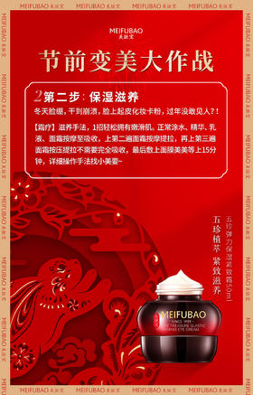 节前护肤作战攻略之保湿滋养篇