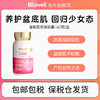 【保税仓】新加坡Biowell盆底肌女性产后修护紧致胶囊口服60粒/盒原装进口【新加坡进口】 商品缩略图0