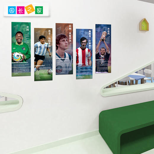 足球名人墙 商品图1