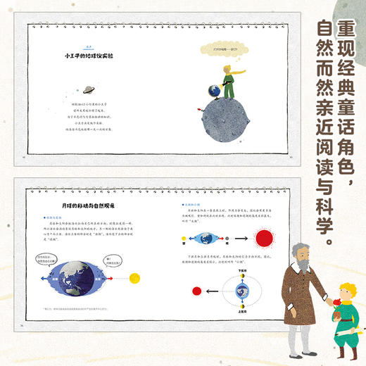 小王子的地球科普绘本系列（全3册） 商品图3