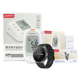 （分3个包裹）鱼跃(Yuwell)臂式电子血压计YE655C+鱼跃(Yuwell)血糖仪套装305A(1+50）+华为WATCHGT2Pro智能手表【CJSW19.5】
