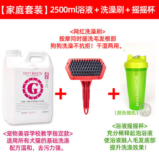 宠物浴液 基础洗 2500毫升 CKU GROOMER CLUB 学校教学 商品图0