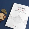 学与教的"双一流" 本科生优质学习的教学生成机制 商品缩略图3