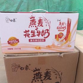 白象燕麦花生牛奶250ml*10