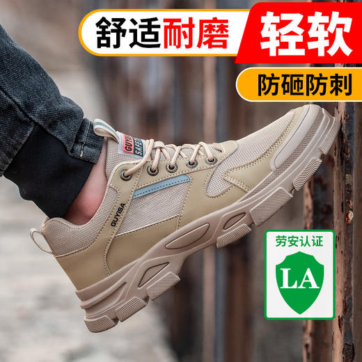 四季款新品男女士防砸防刺工作鞋钢包头LA认证专业工作防护安全鞋耐磨实心底 商品图0
