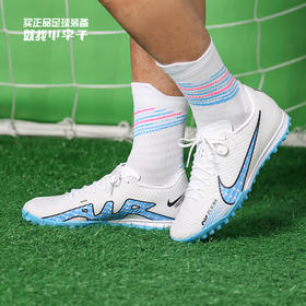 NIKE/耐克 ZOOM VAPOR 15 ACADEMY TF 中端 刺客15 低帮TF碎丁足球鞋