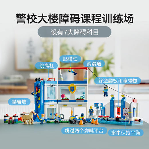 乐高积木L60372城市系列警察训练学院 商品图3