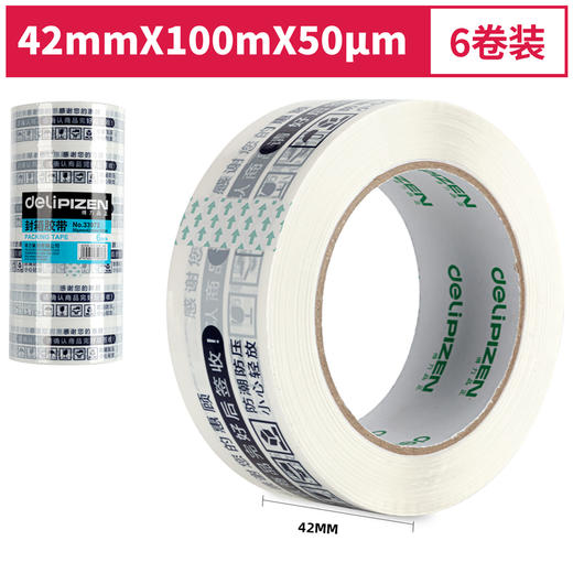 得力品正33972 快递封箱胶带42mm*100m*50μm(白底蓝字)(6卷/筒） 商品图0