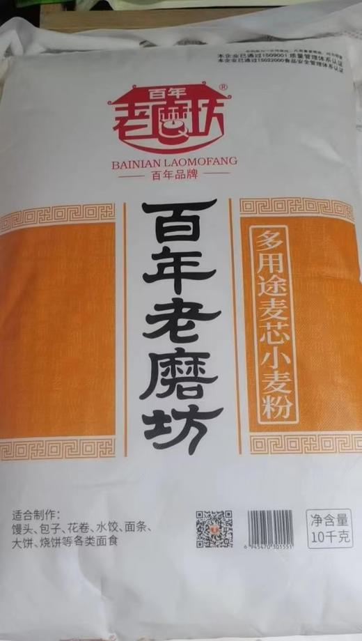 豪康多用途面粉10千克 商品图0