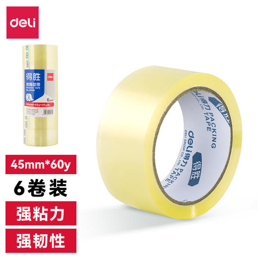 得力得胜JD549封箱胶带45mm*60y*45μm(透明黄)(6卷/筒) 商品图0
