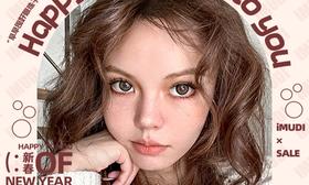 【iMUDI跨年终极活动】