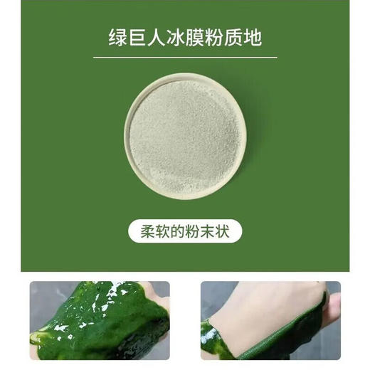 【不可膜灭】Volayon绿巨人软膜500g带勺子 商品图3